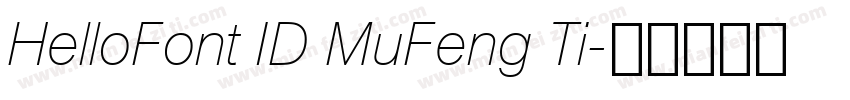 HelloFont ID MuFeng Ti字体转换